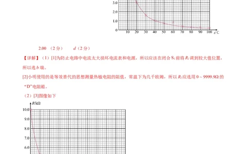 新高考七省卷03（安徽）（参考答案）_学易金卷丨2024年1月&ldquo;七省联考&rdquo;考前猜想卷_物理（安徽）（含考试版+全解全析+参考答案+答题卡）