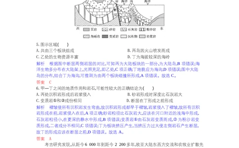 高二地理试题解析板_2025年7月_250704湖北省孝感市部分高中2024-2025学年高二下学期7月期末联考（全科）_湖北省孝感市部分高中2024-2025学年高二下学期7月期末联考地理试题