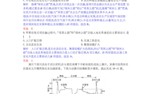 高二地理试题解析板_2025年7月_250704湖北省孝感市部分高中2024-2025学年高二下学期7月期末联考（全科）_湖北省孝感市部分高中2024-2025学年高二下学期7月期末联考地理试题