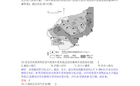 高二地理试题解析板_2025年7月_250704湖北省孝感市部分高中2024-2025学年高二下学期7月期末联考（全科）_湖北省孝感市部分高中2024-2025学年高二下学期7月期末联考地理试题