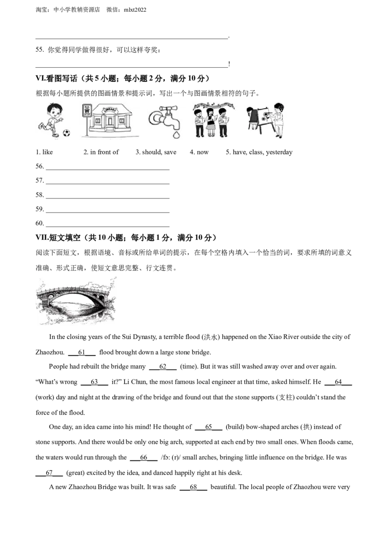 精品解析：2022年福建省中考英语真题（原卷版）_中考真题_3.英语中考真题2015-2024年_2022中考英语真题143份11