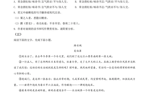 精品解析：2022年福建省中考语文真题（原卷版）_中考真题_1.语文中考真题2015-2024年_2022中考语文真题145份20