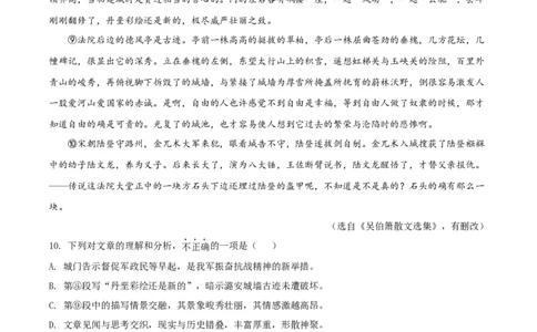 精品解析：2022年福建省中考语文真题（原卷版）_中考真题_1.语文中考真题2015-2024年_2022中考语文真题145份20