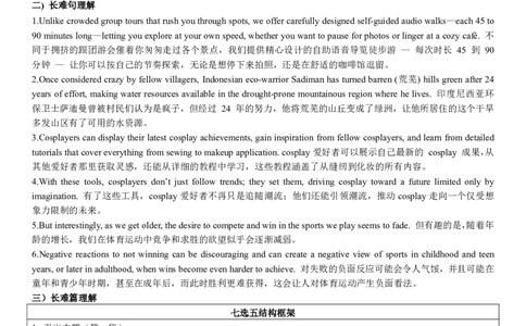 25秋高3期中答案_2025年11月_251116河南省南阳市2025-2026学年高三上学期期中质量评估（全科）_河南省南阳市2025-2026学年高三上学期期中质量评估英语试题（含听力）