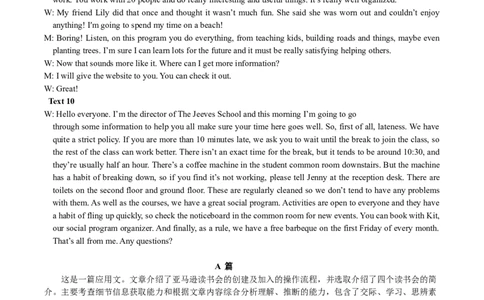 湖北省黄冈市部分高中2026届高三上学期期中考试英语答案_2025年11月_251114湖北省黄冈市部分高中2026届高三上学期期中考试试卷（全科）