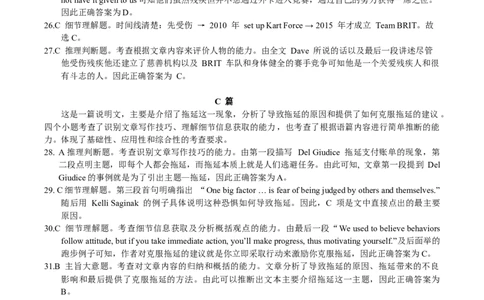 湖北省黄冈市部分高中2026届高三上学期期中考试英语答案_2025年11月_251114湖北省黄冈市部分高中2026届高三上学期期中考试试卷（全科）