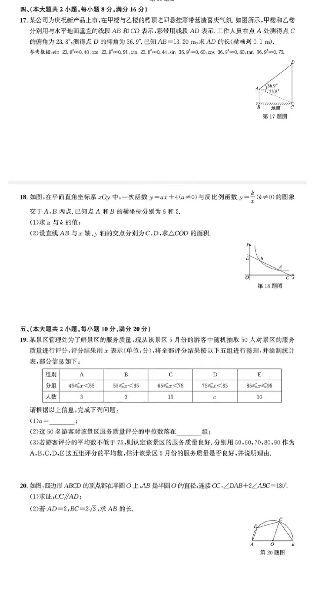 2025安徽中考数学真题及答案_2025全国各地《中考真题试卷及答案》_2025安徽中考真题及答案