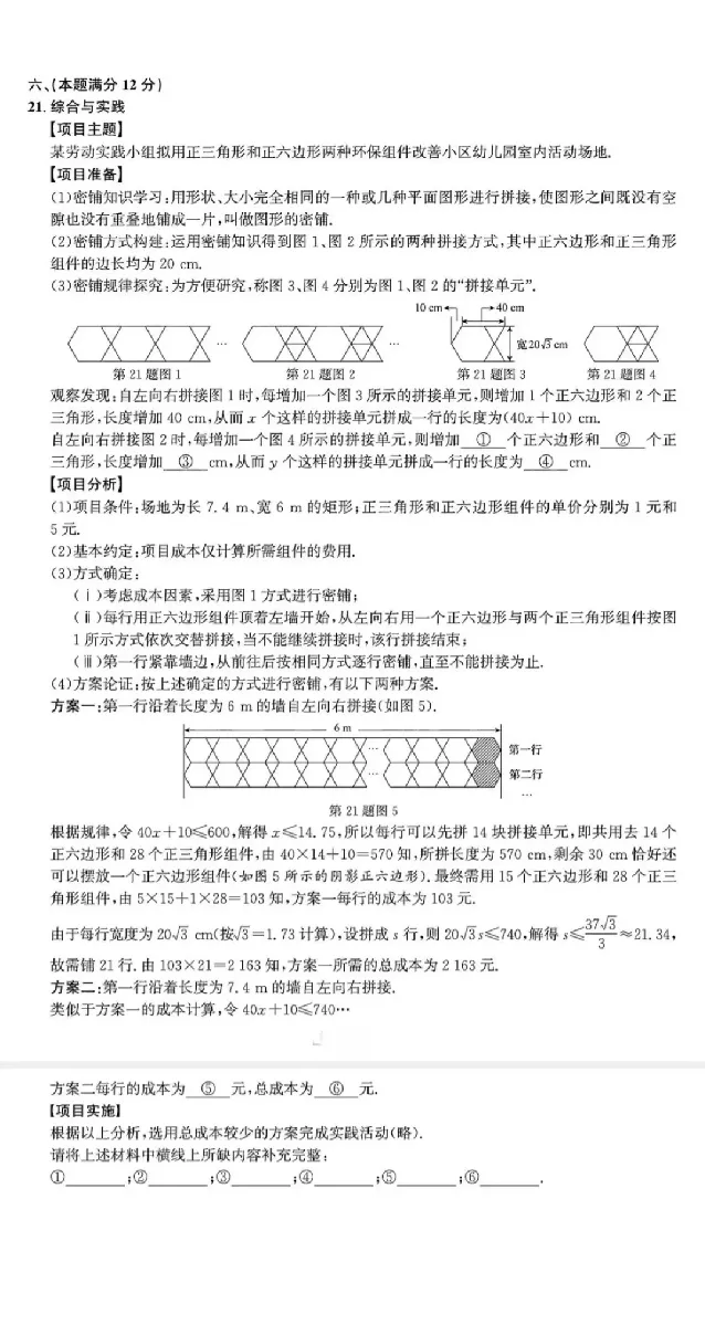 2025安徽中考数学真题及答案_2025全国各地《中考真题试卷及答案》_2025安徽中考真题及答案