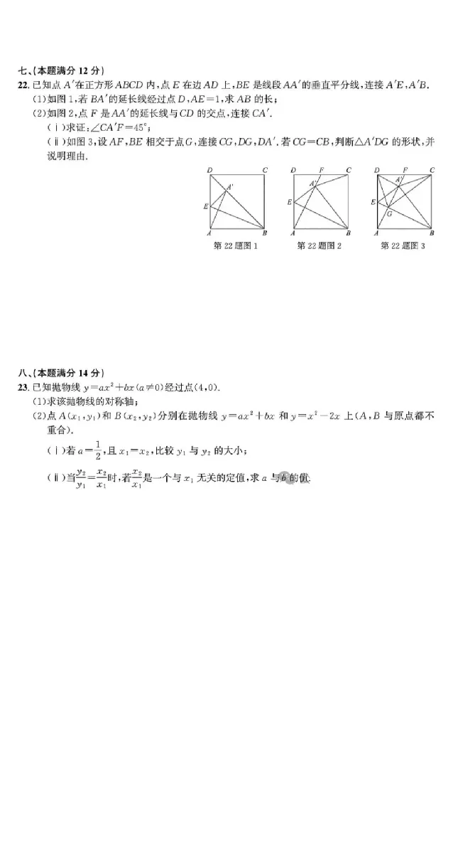 2025安徽中考数学真题及答案_2025全国各地《中考真题试卷及答案》_2025安徽中考真题及答案