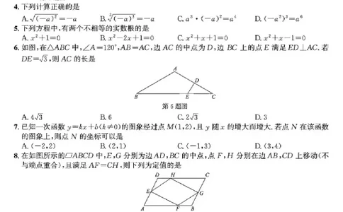 2025安徽中考数学真题及答案_2025全国各地《中考真题试卷及答案》_2025安徽中考真题及答案