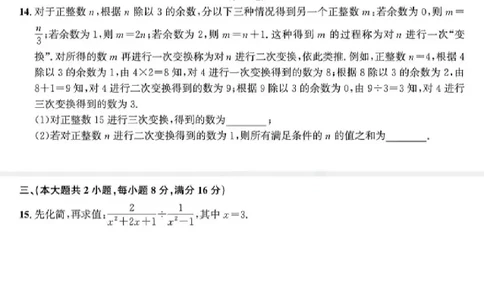 2025安徽中考数学真题及答案_2025全国各地《中考真题试卷及答案》_2025安徽中考真题及答案