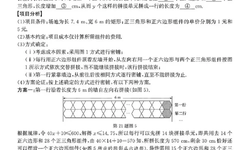 2025安徽中考数学真题及答案_2025全国各地《中考真题试卷及答案》_2025安徽中考真题及答案