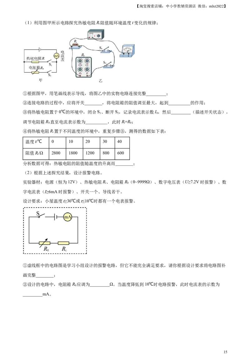 精品解析：2023年福建省中考物理试题（解析版）_中考真题_4.物理中考真题2015-2024年_2023中考物理真题7.20_精品解析：2023年福建省中考物理试题