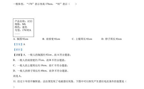 精品解析：2023年福建省中考物理试题（解析版）_中考真题_4.物理中考真题2015-2024年_2023中考物理真题7.20_精品解析：2023年福建省中考物理试题