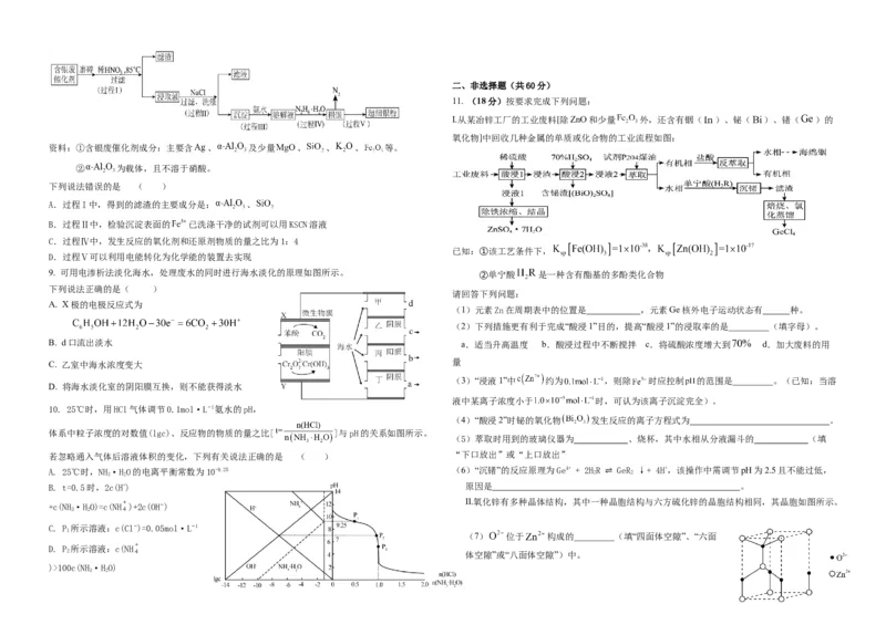 福建省莆田第六中学2024届高三上学期1月质检模拟测试化学_2024届福建省莆田第六中学高三上学期1月质检模拟测试
