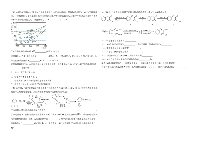 福建省莆田第六中学2024届高三上学期1月质检模拟测试化学_2024届福建省莆田第六中学高三上学期1月质检模拟测试