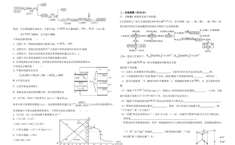 福建省莆田第六中学2024届高三上学期1月质检模拟测试化学_2024届福建省莆田第六中学高三上学期1月质检模拟测试