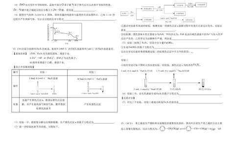福建省莆田第六中学2024届高三上学期1月质检模拟测试化学_2024届福建省莆田第六中学高三上学期1月质检模拟测试