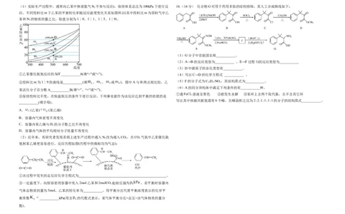 福建省莆田第六中学2024届高三上学期1月质检模拟测试化学_2024届福建省莆田第六中学高三上学期1月质检模拟测试