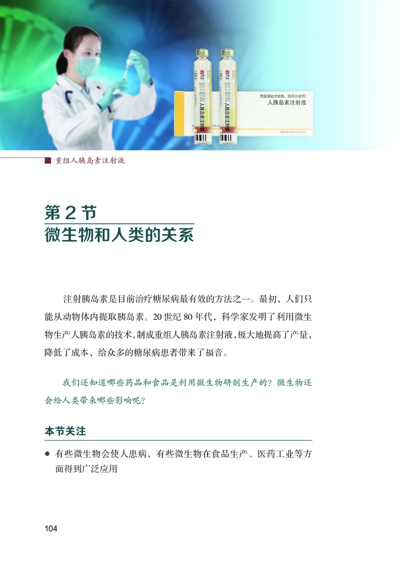 苏教版7年级生物上册高清教材_4-教培资料-26年最新资料-同步更新_初中高中教资_03科三专项（进去保存报考的学科即可）_02科三专项（笔记真题思维导图教学设计版本二）