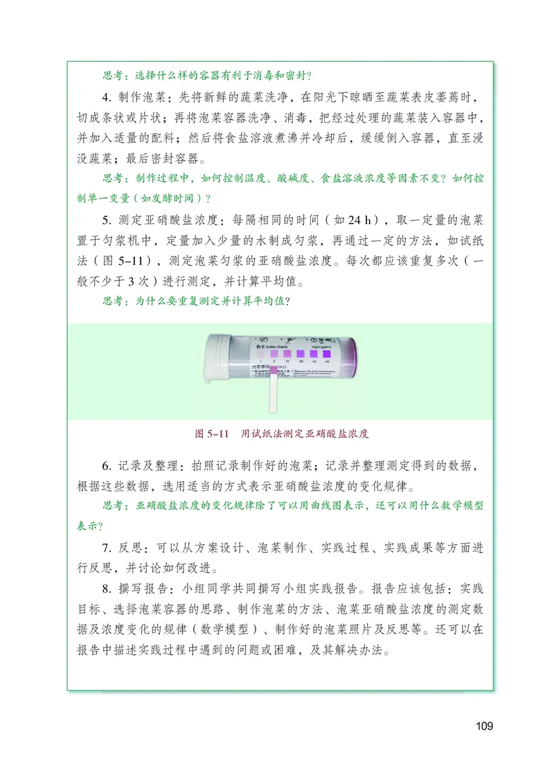 苏教版7年级生物上册高清教材_4-教培资料-26年最新资料-同步更新_初中高中教资_03科三专项（进去保存报考的学科即可）_02科三专项（笔记真题思维导图教学设计版本二）