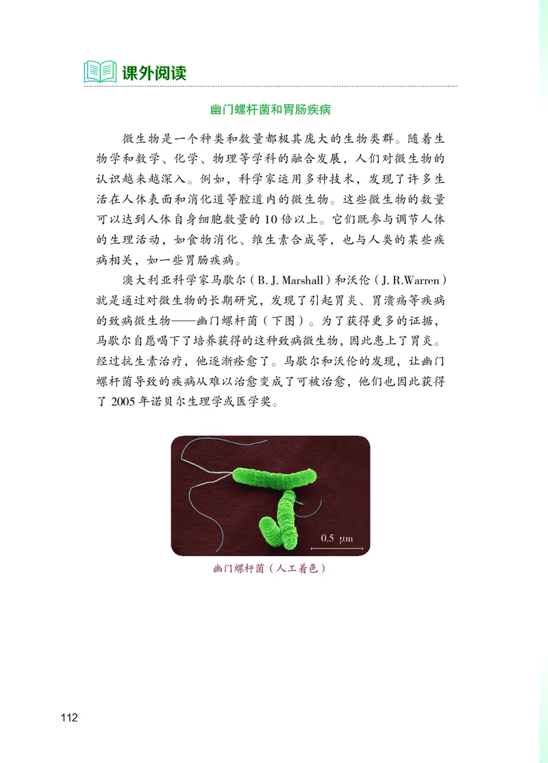 苏教版7年级生物上册高清教材_4-教培资料-26年最新资料-同步更新_初中高中教资_03科三专项（进去保存报考的学科即可）_02科三专项（笔记真题思维导图教学设计版本二）