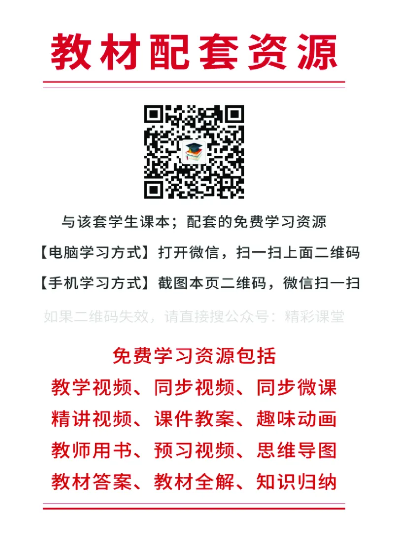 苏教版7年级生物上册高清教材_4-教培资料-26年最新资料-同步更新_初中高中教资_03科三专项（进去保存报考的学科即可）_02科三专项（笔记真题思维导图教学设计版本二）