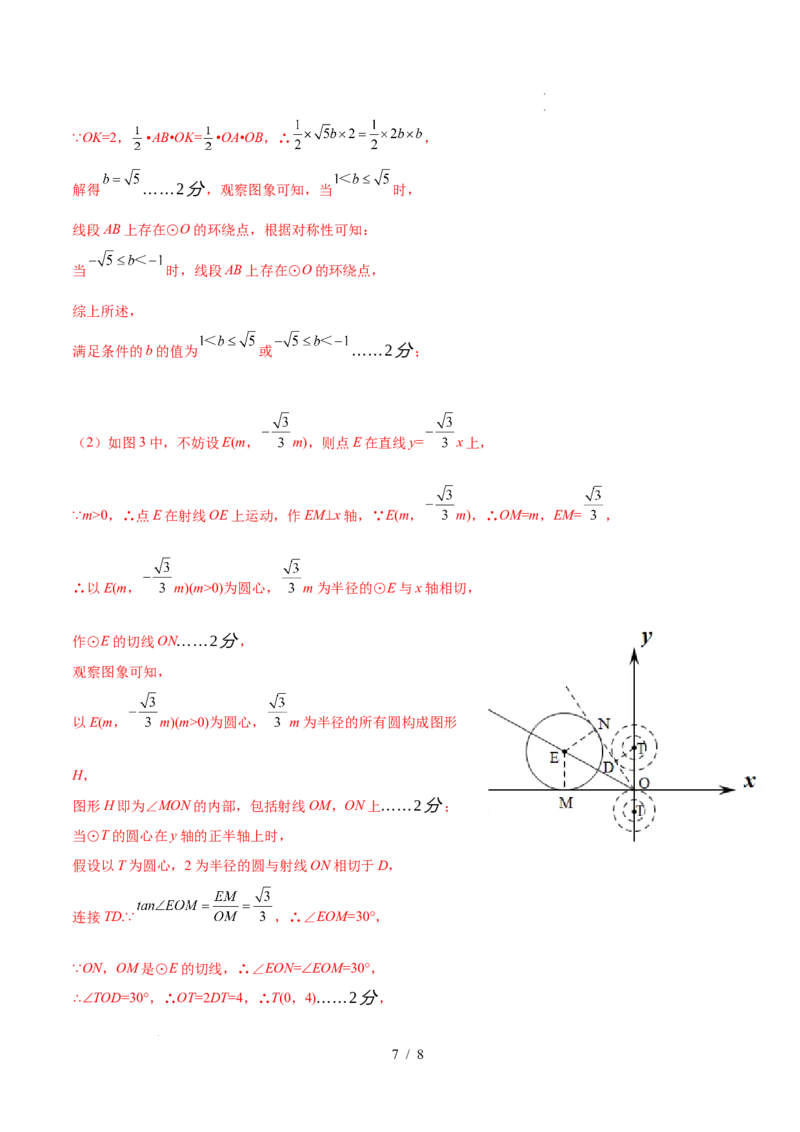 2025-2026学年高二上学期数学第一次月考直线和圆的方程卷（答案及评分标准）测试范围：沪教版2020选修第一册第一、二章（上海专用）(1)_1多考区联考