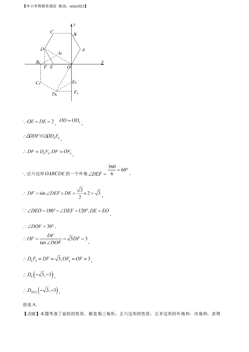 精品解析：2022年贵州省安顺市中考数学真题（解析版）_中考真题_2.数学中考真题2015-2024年_2022中考数学真题145份13