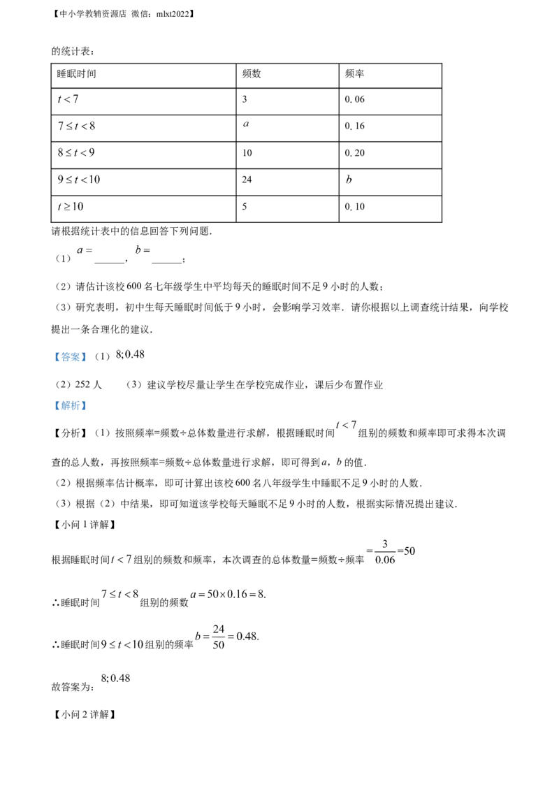 精品解析：2022年贵州省安顺市中考数学真题（解析版）_中考真题_2.数学中考真题2015-2024年_2022中考数学真题145份13
