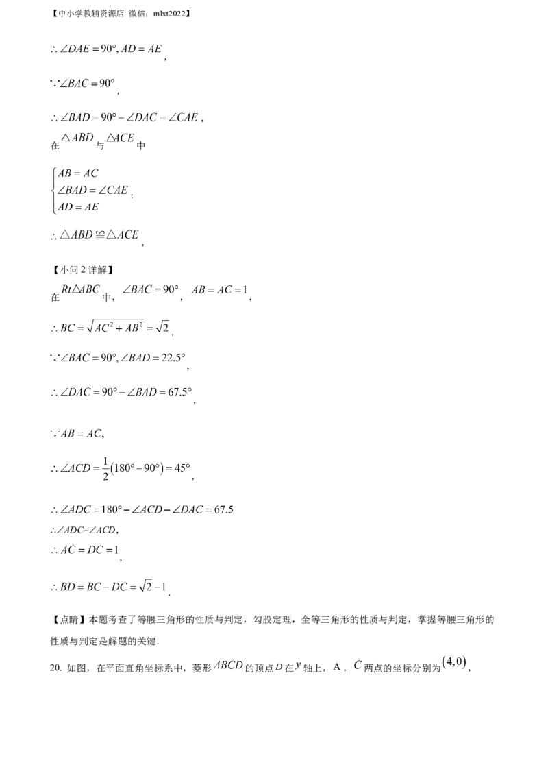 精品解析：2022年贵州省安顺市中考数学真题（解析版）_中考真题_2.数学中考真题2015-2024年_2022中考数学真题145份13