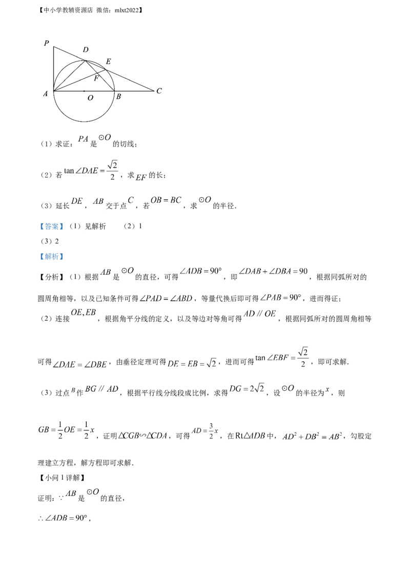 精品解析：2022年贵州省安顺市中考数学真题（解析版）_中考真题_2.数学中考真题2015-2024年_2022中考数学真题145份13