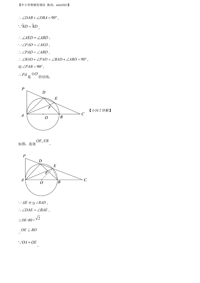 精品解析：2022年贵州省安顺市中考数学真题（解析版）_中考真题_2.数学中考真题2015-2024年_2022中考数学真题145份13