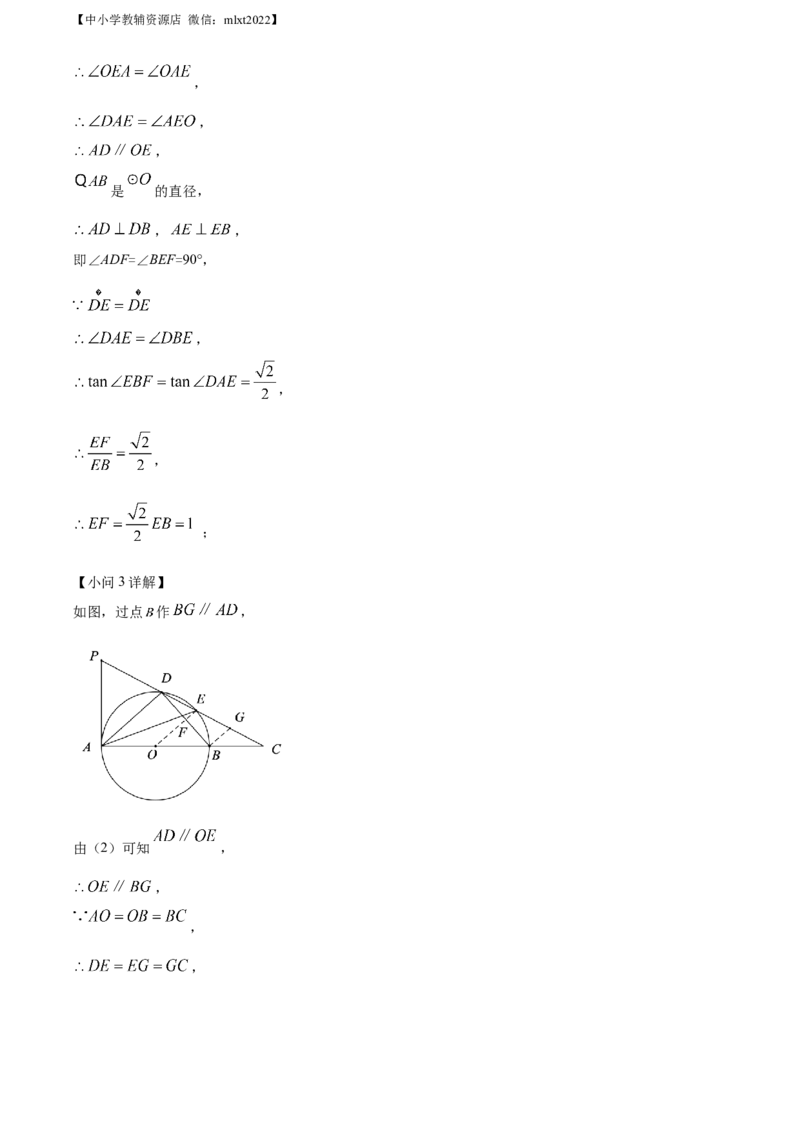 精品解析：2022年贵州省安顺市中考数学真题（解析版）_中考真题_2.数学中考真题2015-2024年_2022中考数学真题145份13