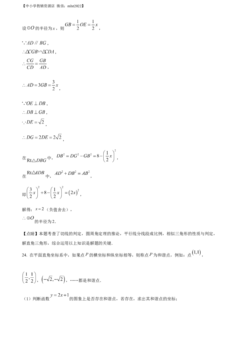 精品解析：2022年贵州省安顺市中考数学真题（解析版）_中考真题_2.数学中考真题2015-2024年_2022中考数学真题145份13