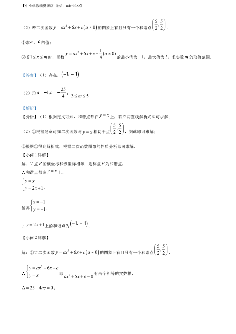精品解析：2022年贵州省安顺市中考数学真题（解析版）_中考真题_2.数学中考真题2015-2024年_2022中考数学真题145份13