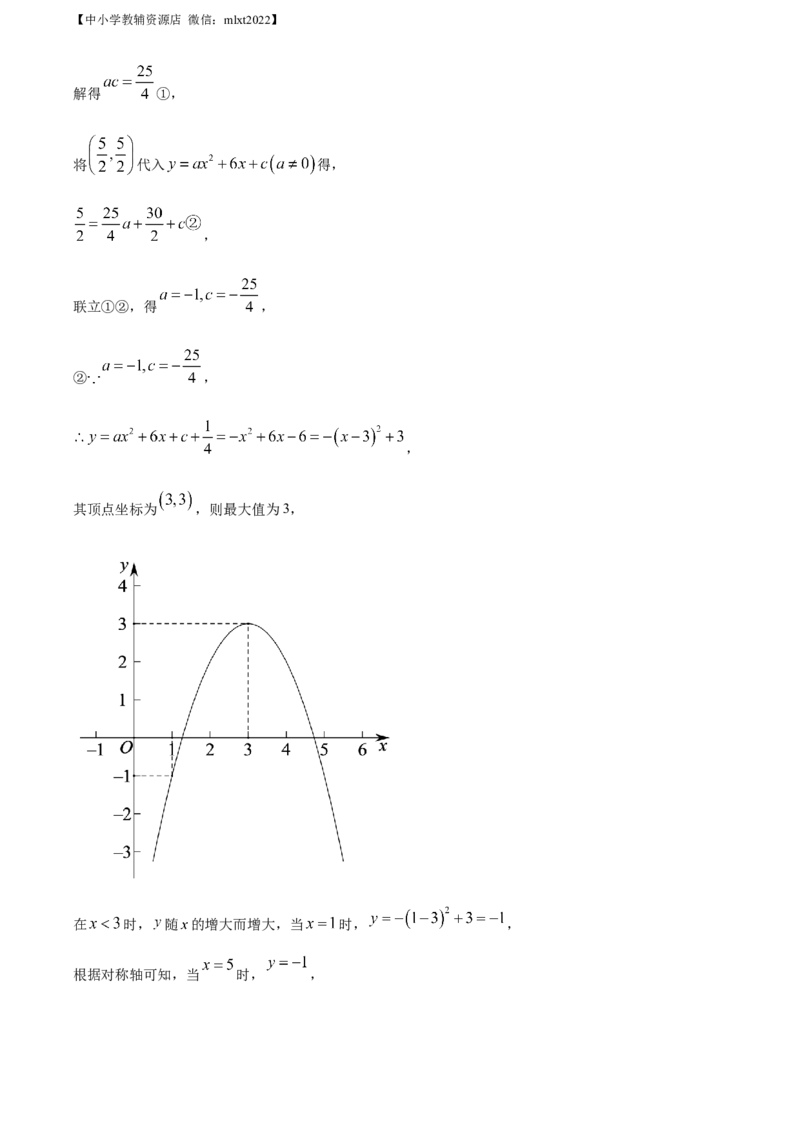 精品解析：2022年贵州省安顺市中考数学真题（解析版）_中考真题_2.数学中考真题2015-2024年_2022中考数学真题145份13