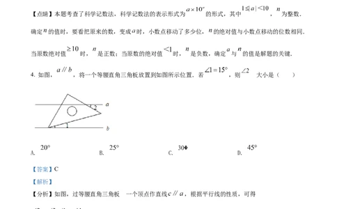 精品解析：2022年贵州省安顺市中考数学真题（解析版）_中考真题_2.数学中考真题2015-2024年_2022中考数学真题145份13