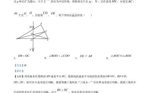 精品解析：2022年贵州省安顺市中考数学真题（解析版）_中考真题_2.数学中考真题2015-2024年_2022中考数学真题145份13