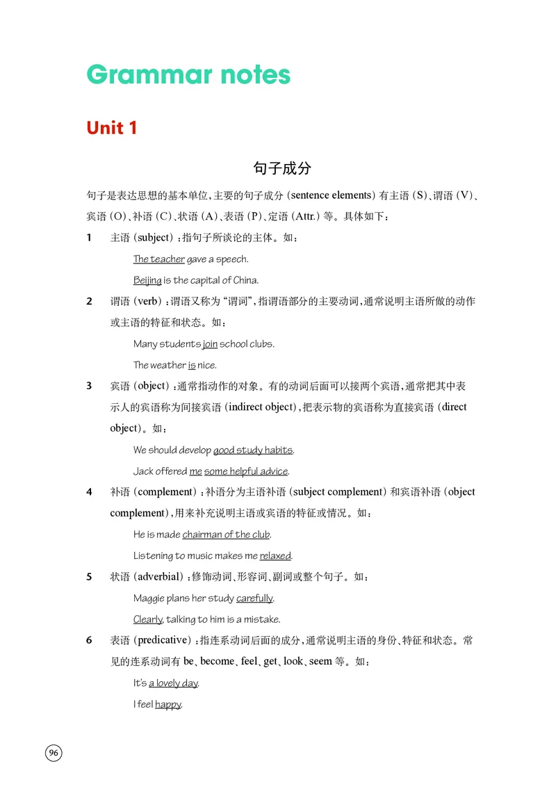 译林版英语必修第一册高清教材_4-教培资料-26年最新资料-同步更新_初中高中教资_03科三专项（进去保存报考的学科即可）_02科三专项（笔记真题思维导图教学设计版本二）