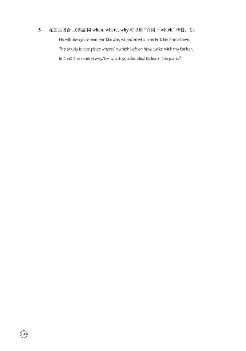 译林版英语必修第一册高清教材_4-教培资料-26年最新资料-同步更新_初中高中教资_03科三专项（进去保存报考的学科即可）_02科三专项（笔记真题思维导图教学设计版本二）