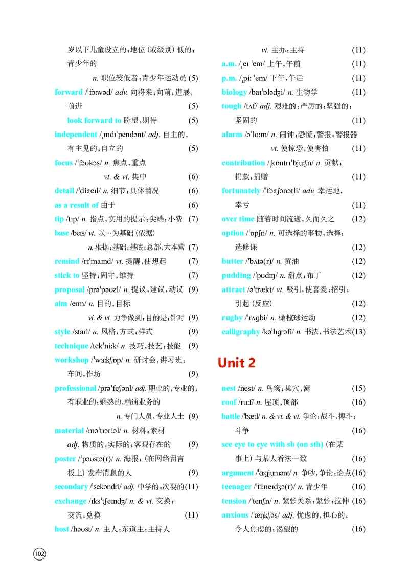 译林版英语必修第一册高清教材_4-教培资料-26年最新资料-同步更新_初中高中教资_03科三专项（进去保存报考的学科即可）_02科三专项（笔记真题思维导图教学设计版本二）