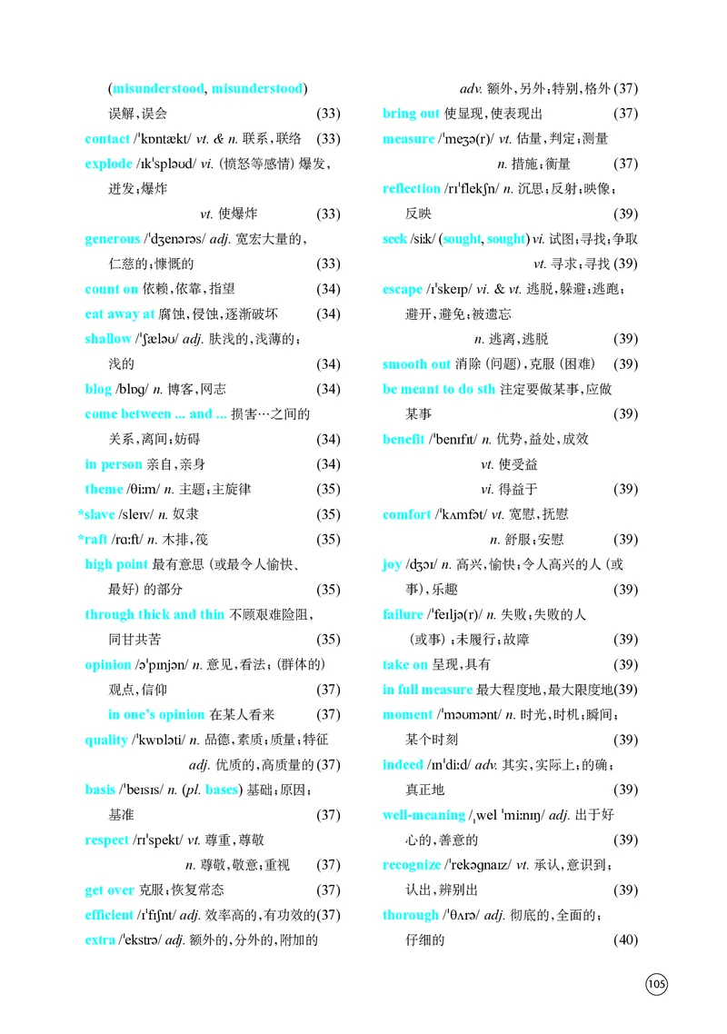 译林版英语必修第一册高清教材_4-教培资料-26年最新资料-同步更新_初中高中教资_03科三专项（进去保存报考的学科即可）_02科三专项（笔记真题思维导图教学设计版本二）