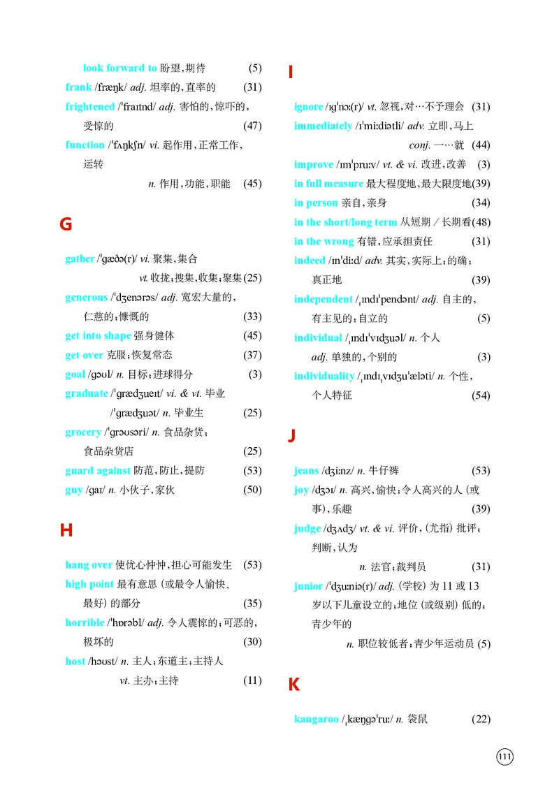 译林版英语必修第一册高清教材_4-教培资料-26年最新资料-同步更新_初中高中教资_03科三专项（进去保存报考的学科即可）_02科三专项（笔记真题思维导图教学设计版本二）