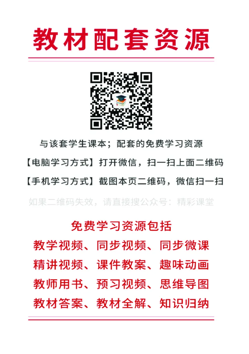 译林版英语必修第一册高清教材_4-教培资料-26年最新资料-同步更新_初中高中教资_03科三专项（进去保存报考的学科即可）_02科三专项（笔记真题思维导图教学设计版本二）