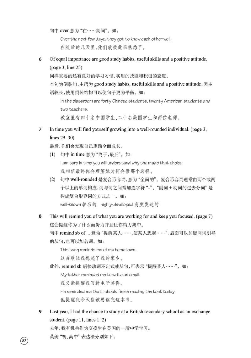译林版英语必修第一册高清教材_4-教培资料-26年最新资料-同步更新_初中高中教资_03科三专项（进去保存报考的学科即可）_02科三专项（笔记真题思维导图教学设计版本二）