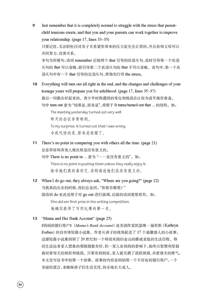 译林版英语必修第一册高清教材_4-教培资料-26年最新资料-同步更新_初中高中教资_03科三专项（进去保存报考的学科即可）_02科三专项（笔记真题思维导图教学设计版本二）