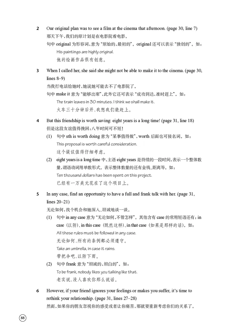 译林版英语必修第一册高清教材_4-教培资料-26年最新资料-同步更新_初中高中教资_03科三专项（进去保存报考的学科即可）_02科三专项（笔记真题思维导图教学设计版本二）