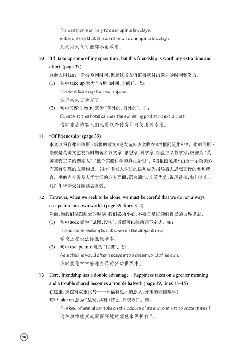译林版英语必修第一册高清教材_4-教培资料-26年最新资料-同步更新_初中高中教资_03科三专项（进去保存报考的学科即可）_02科三专项（笔记真题思维导图教学设计版本二）