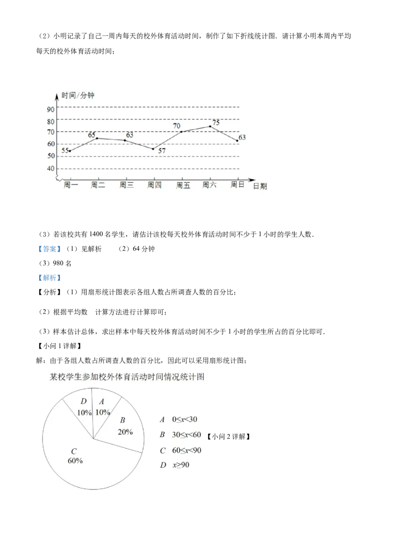 精品解析：2022年山东省烟台市中考数学真题（解析版）_中考真题_2.数学中考真题2015-2024年_2022中考数学真题145份13
